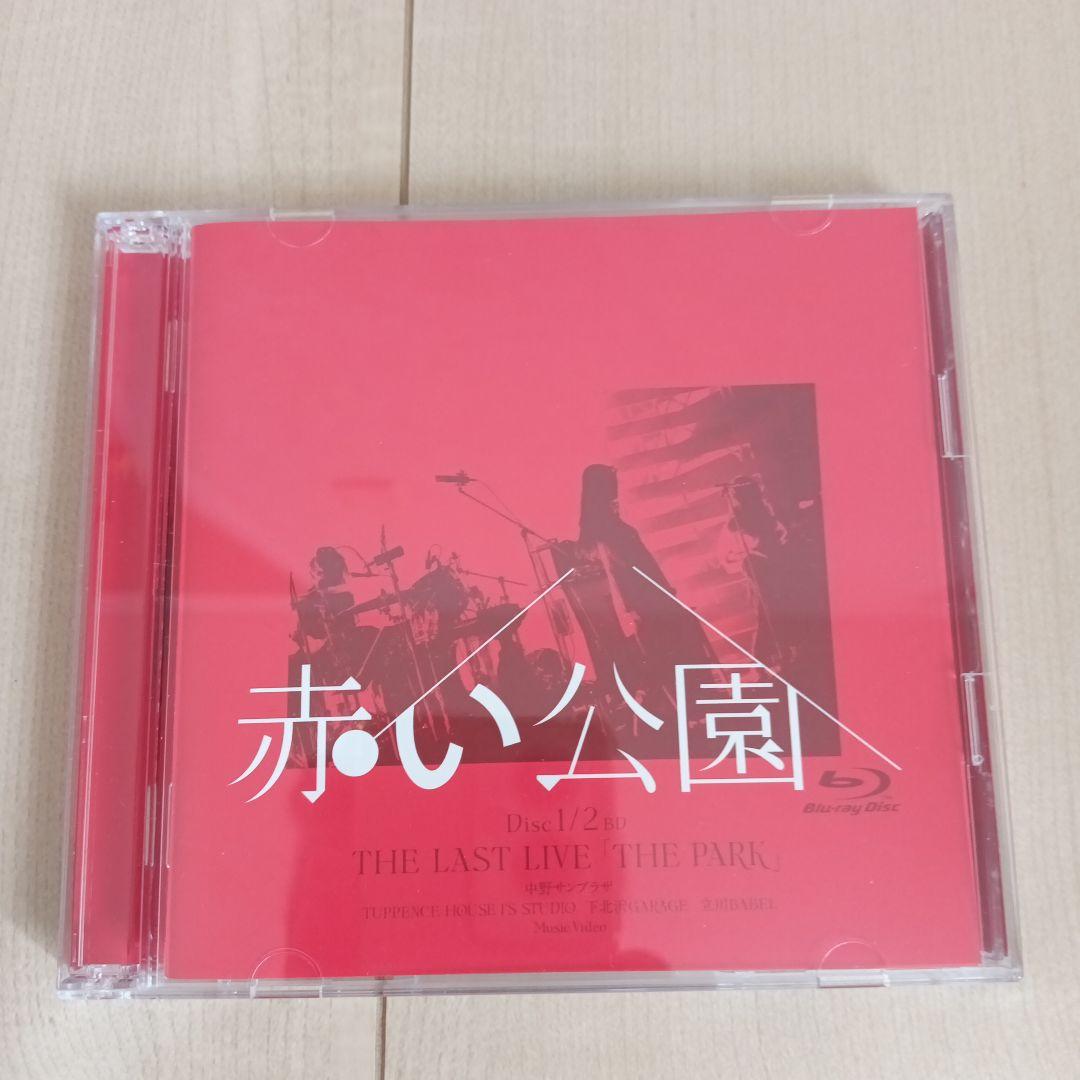 「赤い公園/THE LAST LIVE「THE PARK」〈初回生産限定盤〉