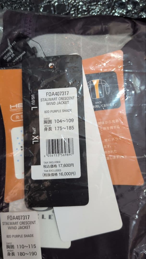 オークリー　OAKLEY　ゴルフ　ジャケット　XL　ウィンドブレーカー