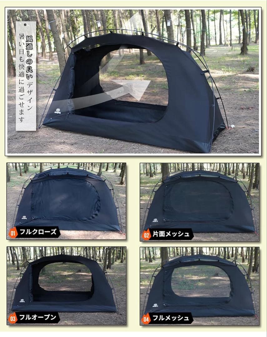 GOGlamping テント ツーリングドームテント TC ソロ ブラック 新品