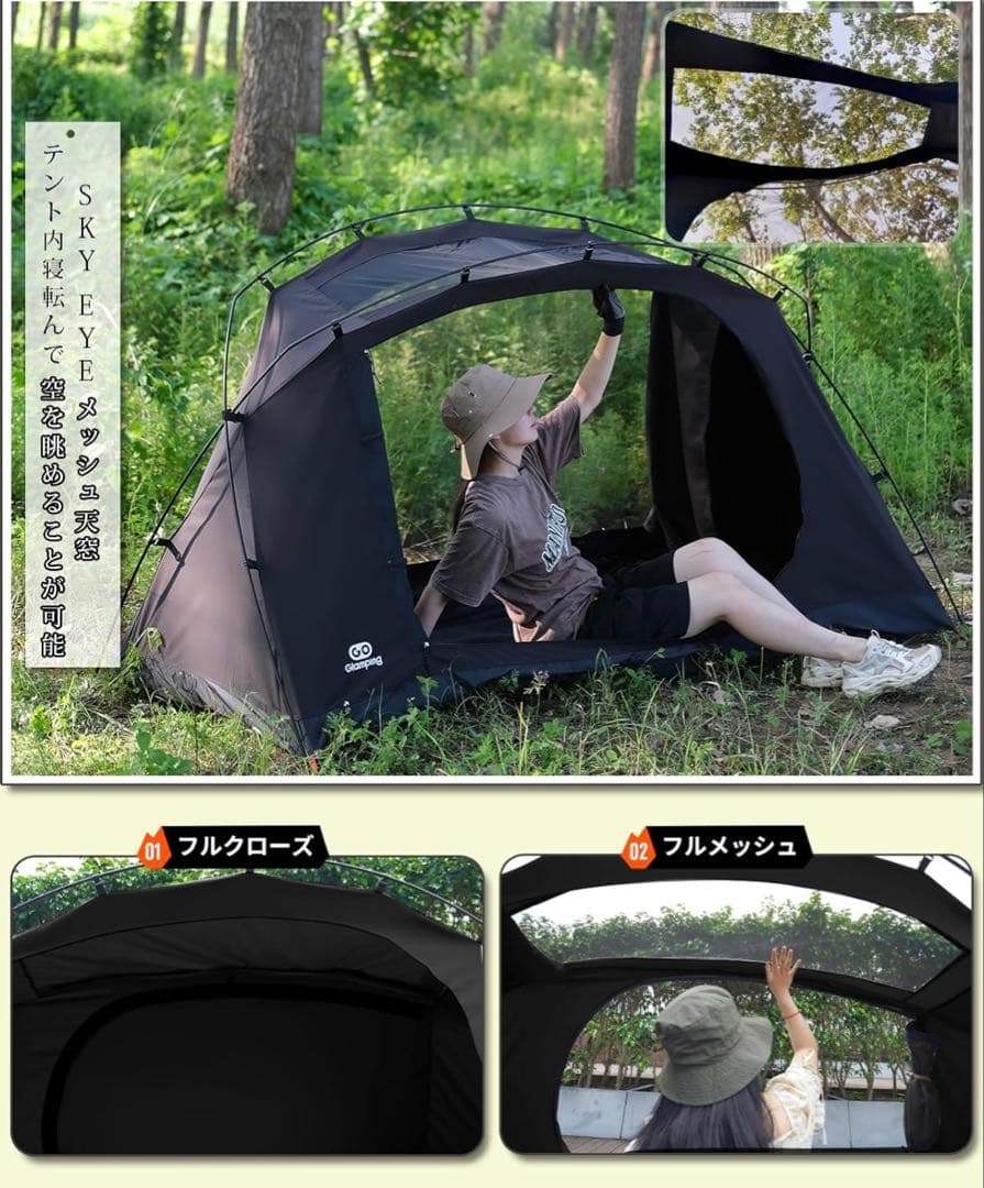 GOGlamping テント ツーリングドームテント TC ソロ ブラック 新品