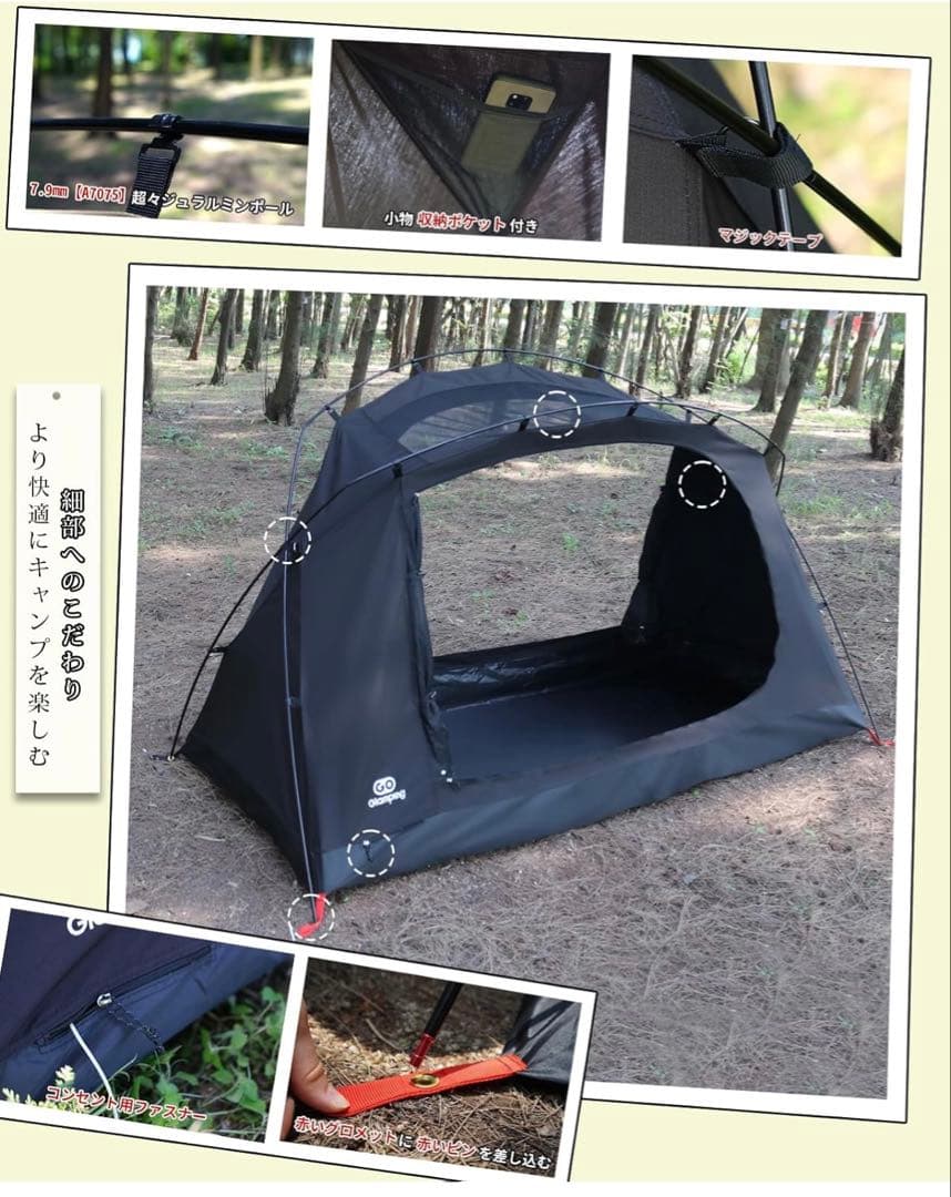 GOGlamping テント ツーリングドームテント TC ソロ ブラック 新品
