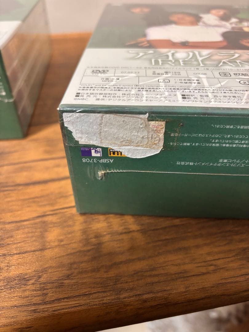 アイルランド 韓国ドラマ 全話 新品未開封