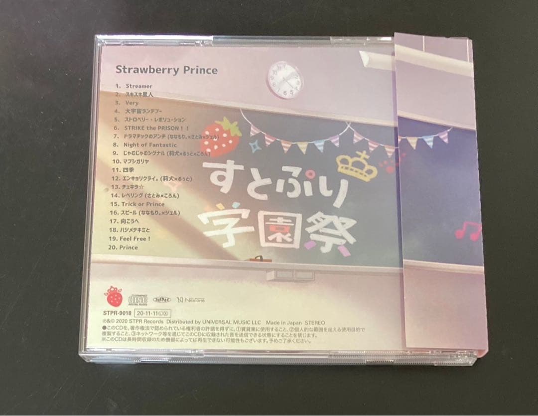 すとぷり strawberry prince 完全生産版A,B 初回限定DVD盤
