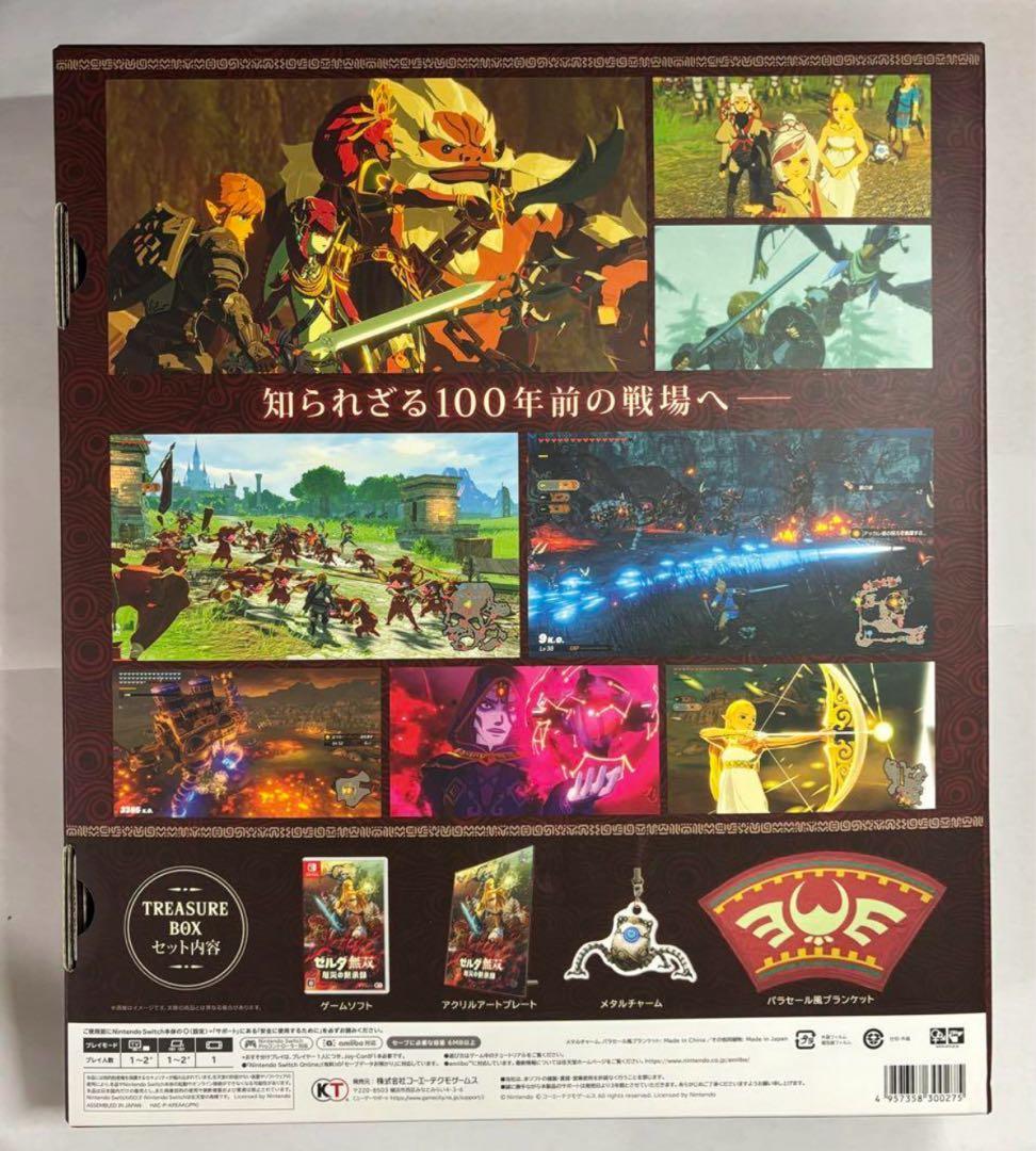 ゼルダ無双 厄災の黙示録 TREASURE BOX Switch