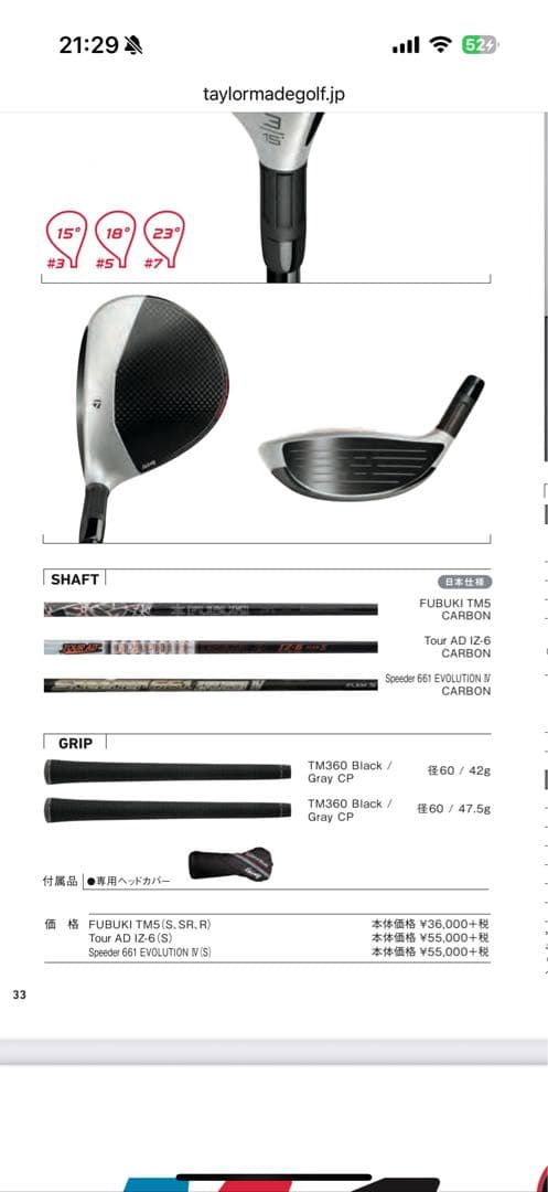 値下げ！TaylorMade M4 フェアウェイウッド 18°