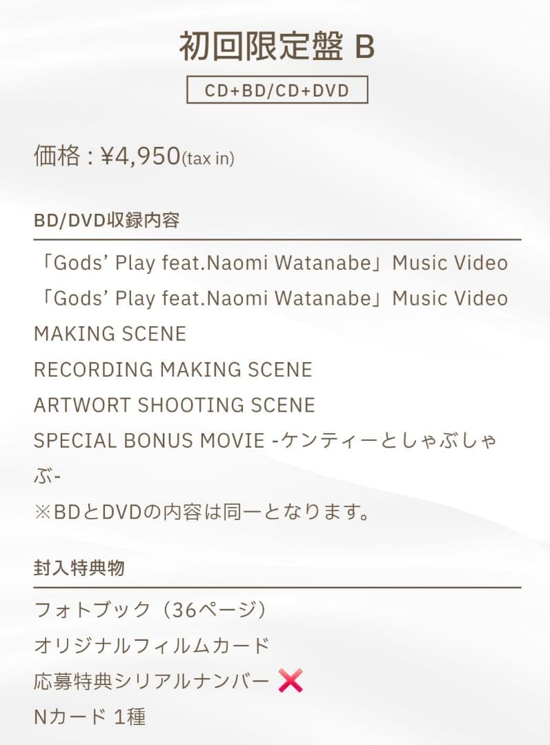 中島健人 『IDOL1ST』 3形態 Blu-ray