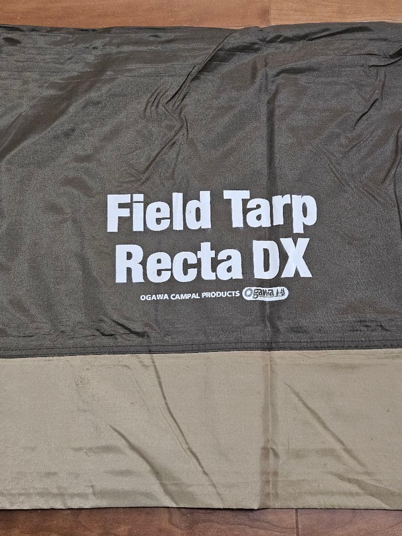 OGAWA フィールドタープレクタDX｜オガワ 職人品質 撥水 遮光