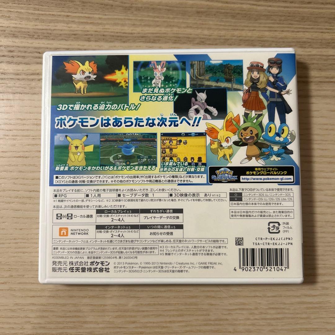 3DS ポケットモンスター X 配達員未受取 ゼルネアス イベルタル ジガルデ