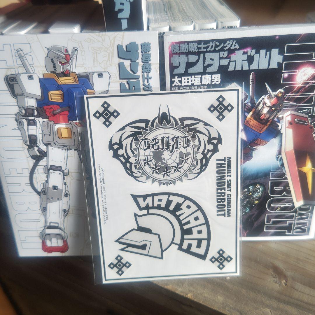 機動戦士ガンダム サンダーボルト 全巻&外伝１～5巻