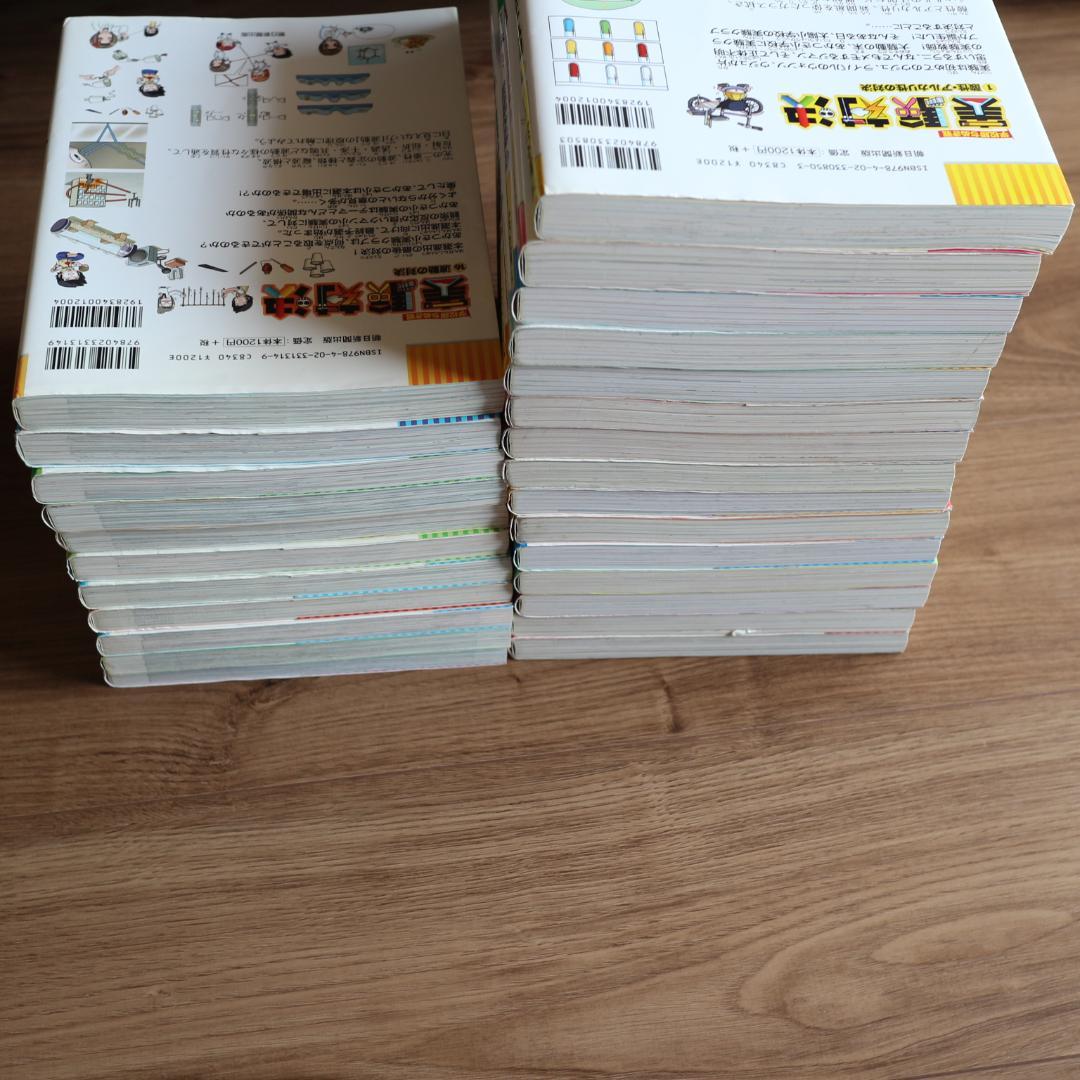 実験対決シリーズ　26冊　セット