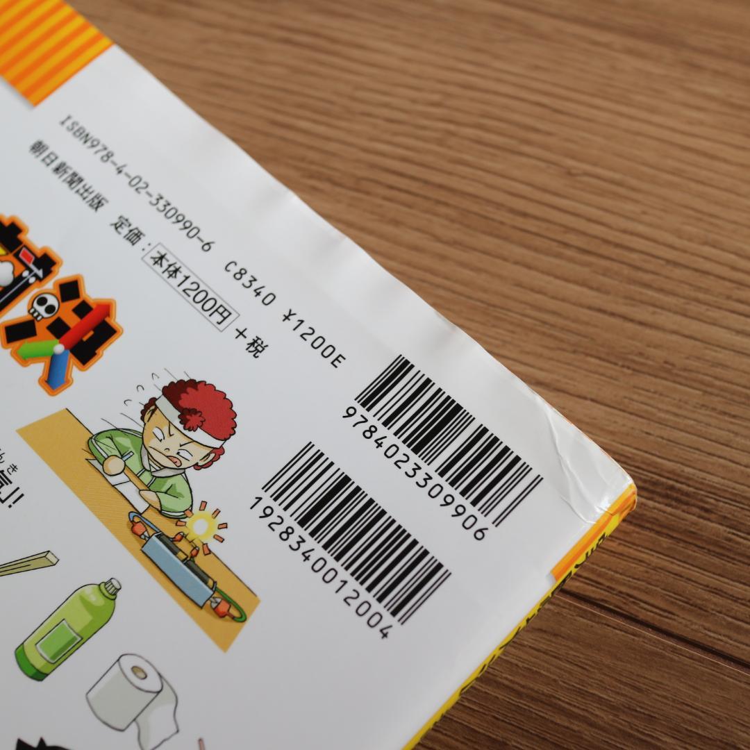 実験対決シリーズ　26冊　セット