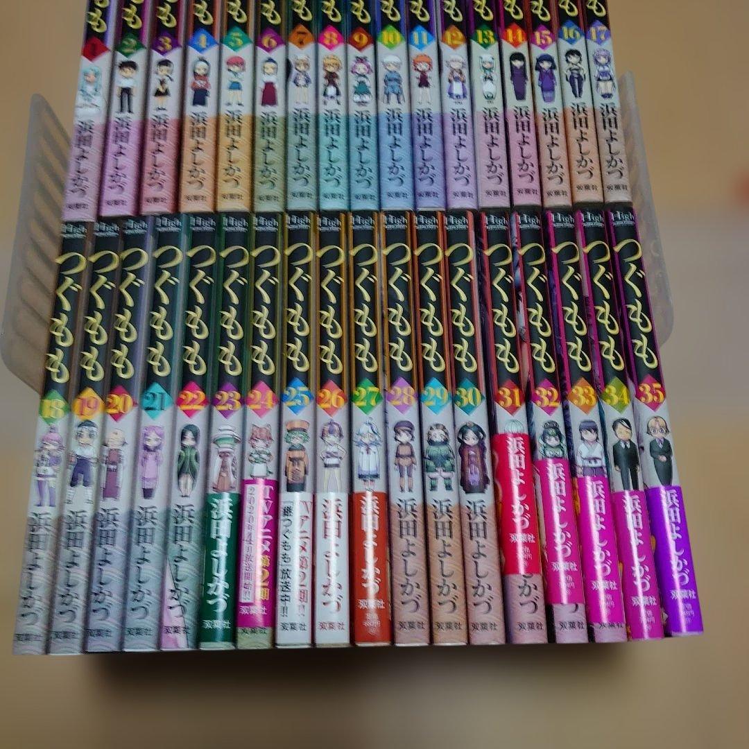 つぐもも 1〜35 全巻セット　ほぼ初版