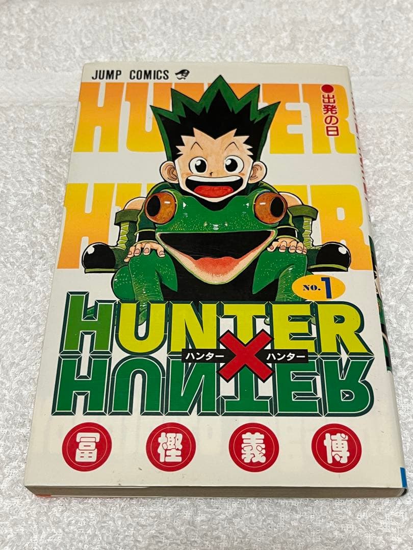 【全初版】ハンターハンター　コミック　3冊セット　1巻　25巻　36巻