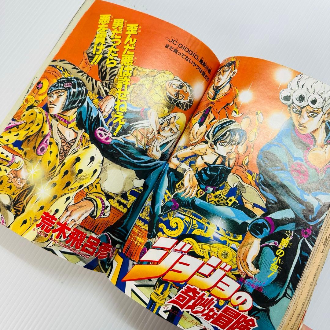 遊戯王 新連載号 巻頭カラー 少年ジャンプ 1996年 No.42 9月30日号