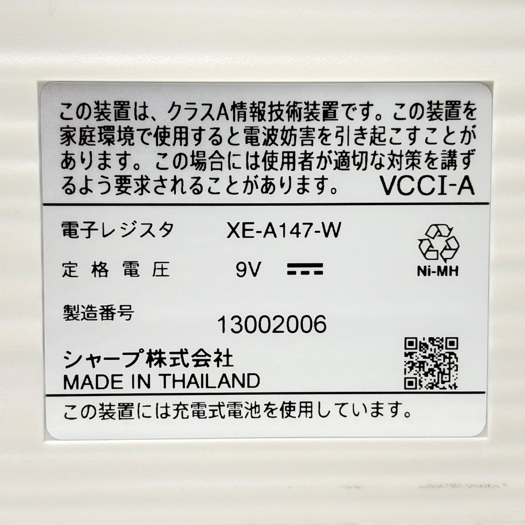 動作品✨シャープ レジスター XE-A147 PC連携売上管理可能 送料無料