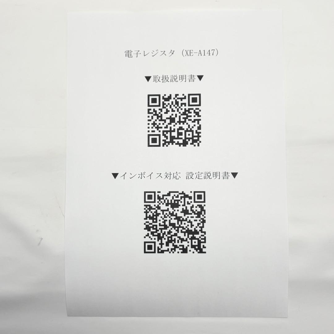 動作品✨シャープ レジスター XE-A147 PC連携売上管理可能 送料無料