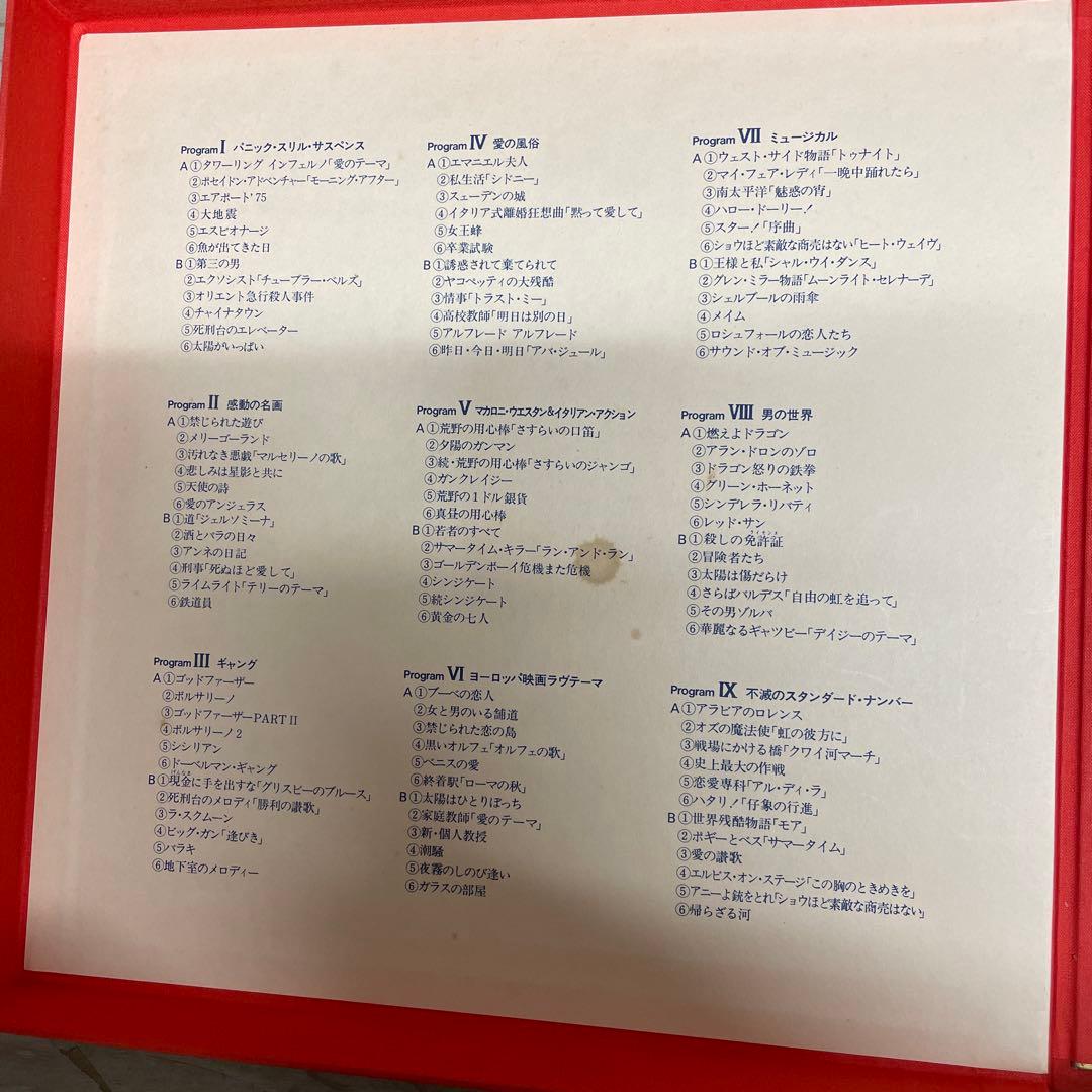 スクリーン名曲全集 セブン・シーズ編、UA編 レコード18枚セット 3＊49