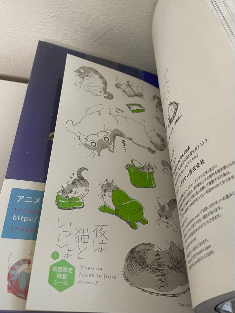 夜は猫といっしょ　1〜8巻　全巻　初版