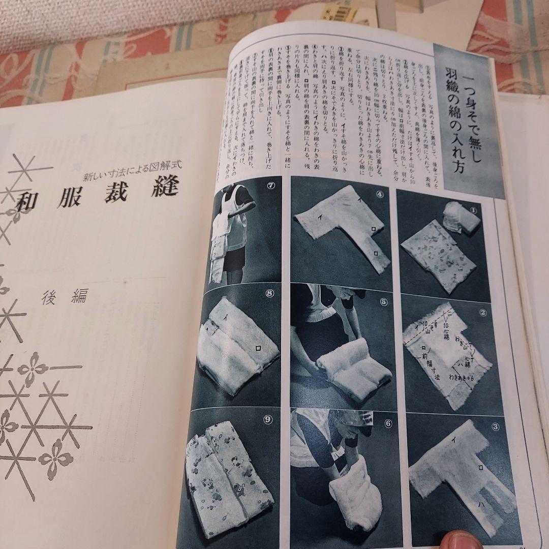和服裁縫(前後編、礼服編) ３冊全巻セット(岩松マス著)雄鶏社刊