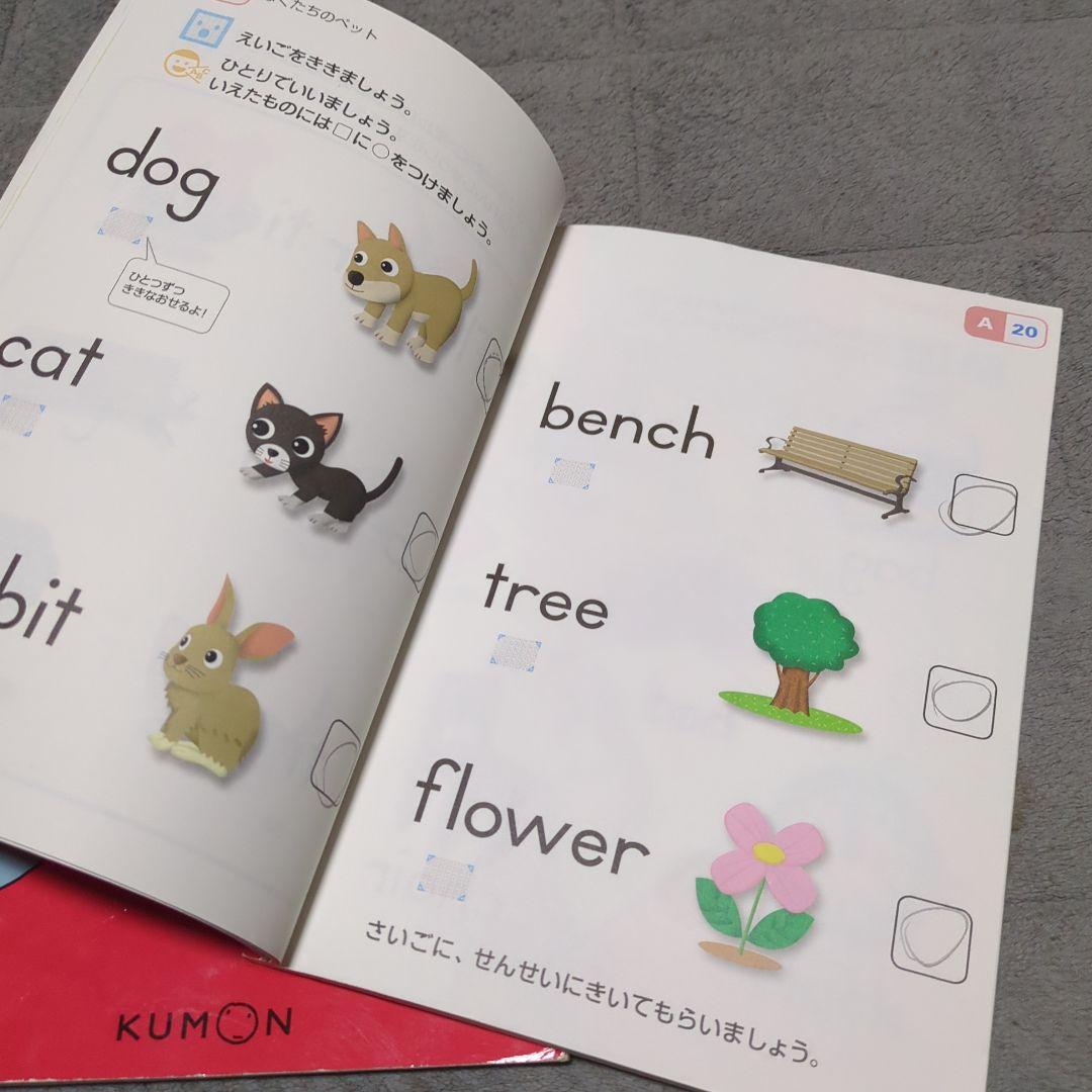 KUMON 英語 　教材　E-Pencil付き