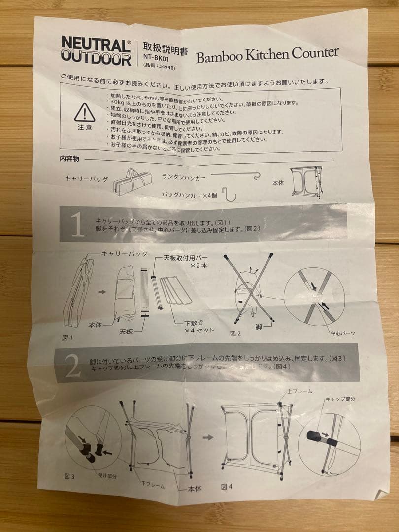 NEUTRAL OUTDOOR バンブーキッチンカウンター