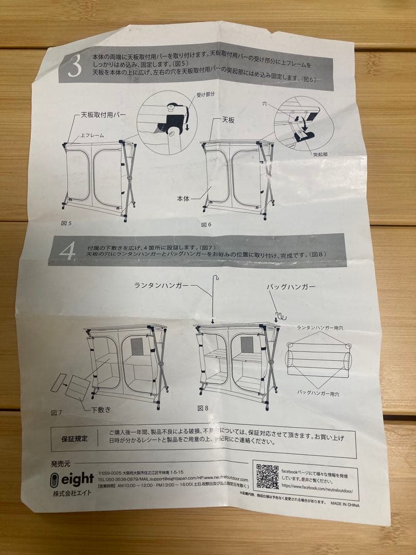NEUTRAL OUTDOOR バンブーキッチンカウンター