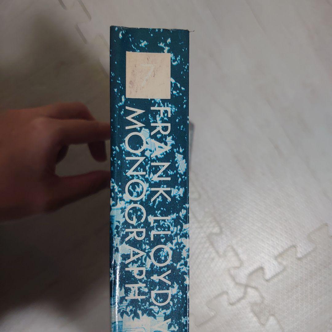 フランク・ロイド・ライト全集　第7巻