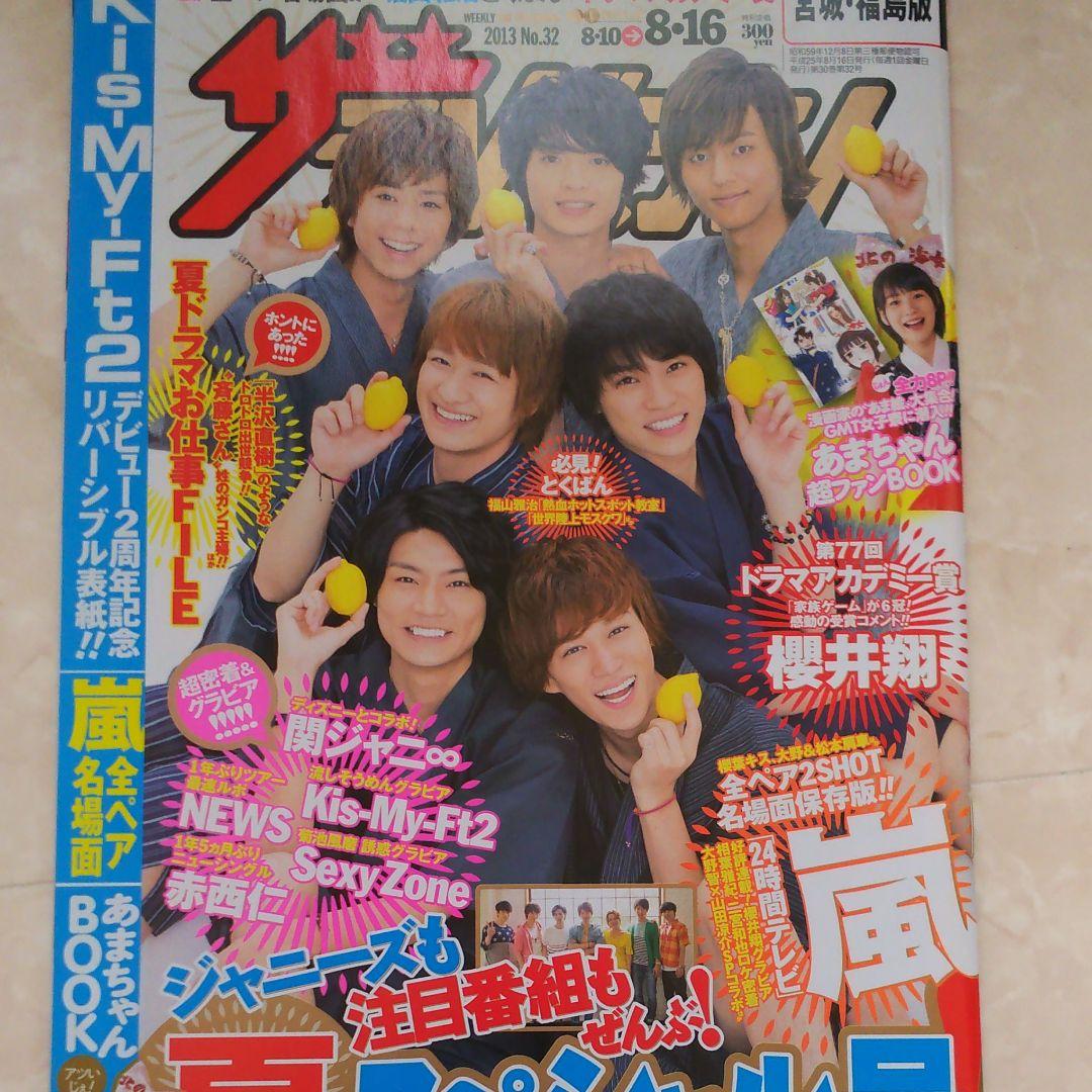 玉森裕太☆キスマイ☆本  雑誌☆anan ☆CD DVD☆松村北斗