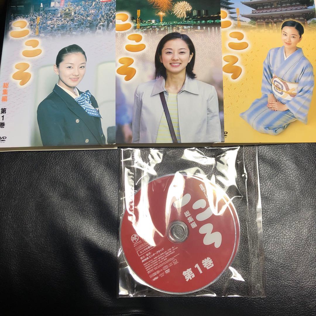 連続テレビ小説 こころ 総集編　中越典子