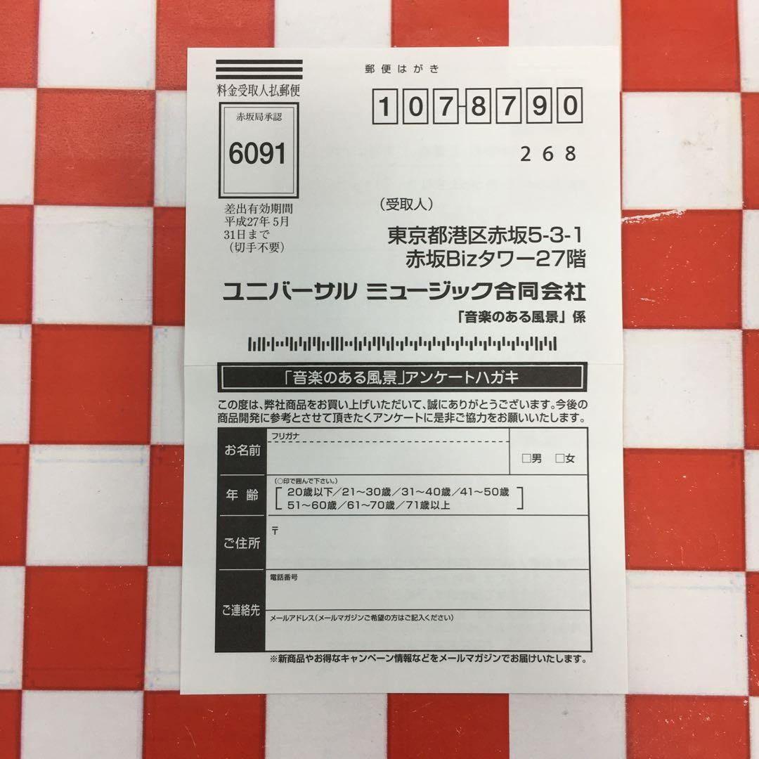 【SSE8200】富澤一誠 監修/大人の歌謡曲/心ときめく青春ヒット曲集