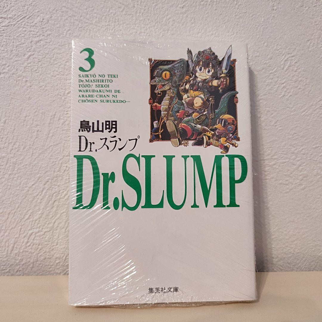 最終値下げ　 Dr.スランプ 4巻抜け 文庫本 鳥山 明 ８冊セット