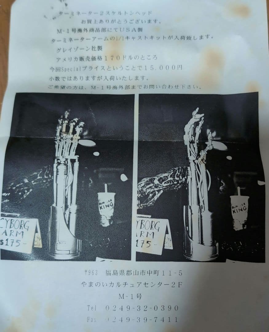 専用 ターミネーター　スカル　 M1号 1/1 TERMINATOR SKULL