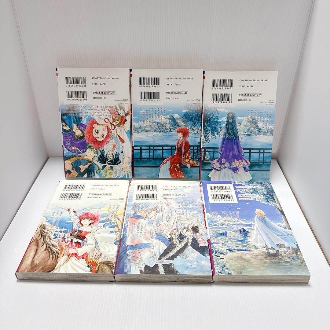 暁のヨナ1巻〜21巻セット＆花とゆめ2号 アクスタ付き