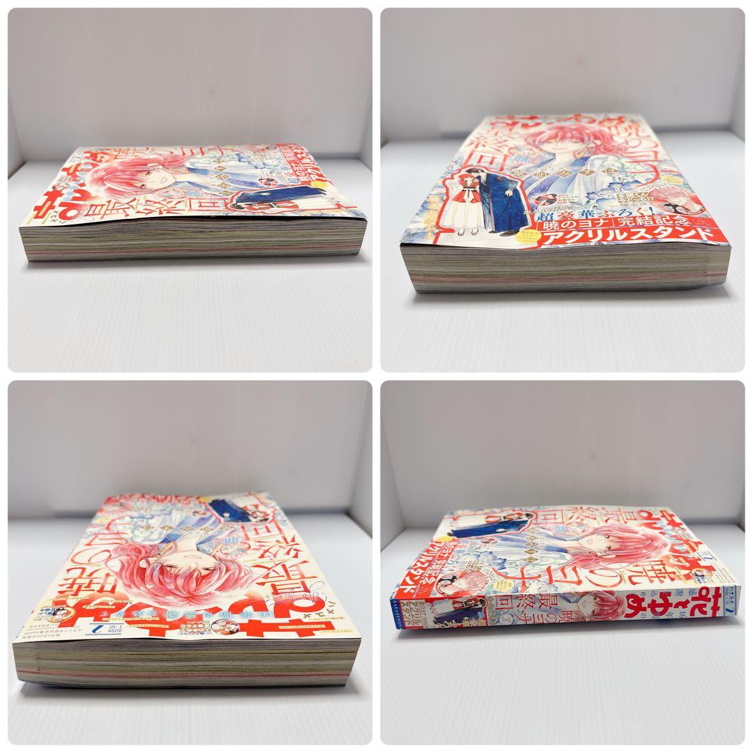 暁のヨナ1巻〜21巻セット＆花とゆめ2号 アクスタ付き