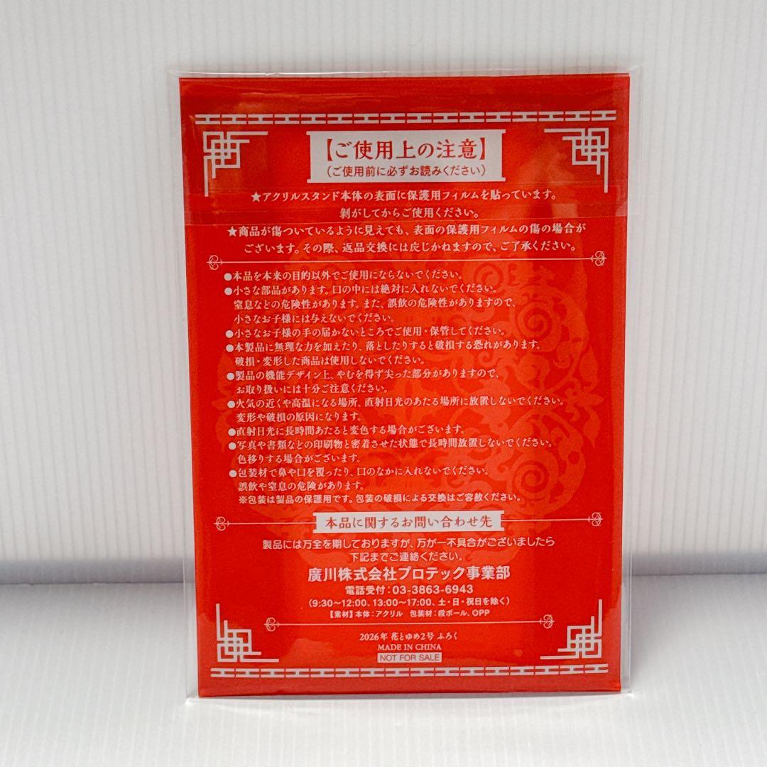 暁のヨナ1巻〜21巻セット＆花とゆめ2号 アクスタ付き