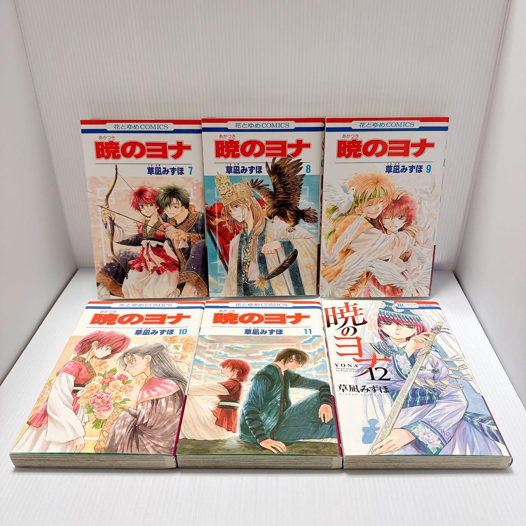 暁のヨナ1巻〜21巻セット＆花とゆめ2号 アクスタ付き