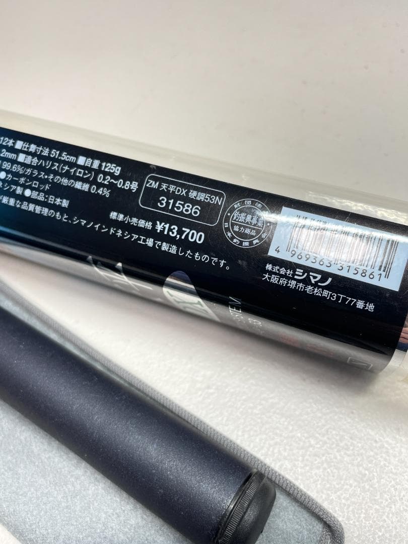 ★SIMANO　シマノ　αZoom　天平DX 　硬調53 名竿★