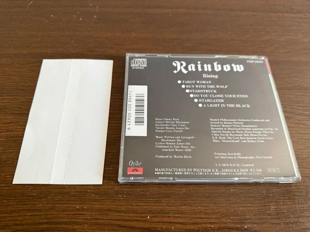 「虹を翔る覇者」ブラックモアズ・レインボー 日本盤 旧規格 消費税表記なし 帯付