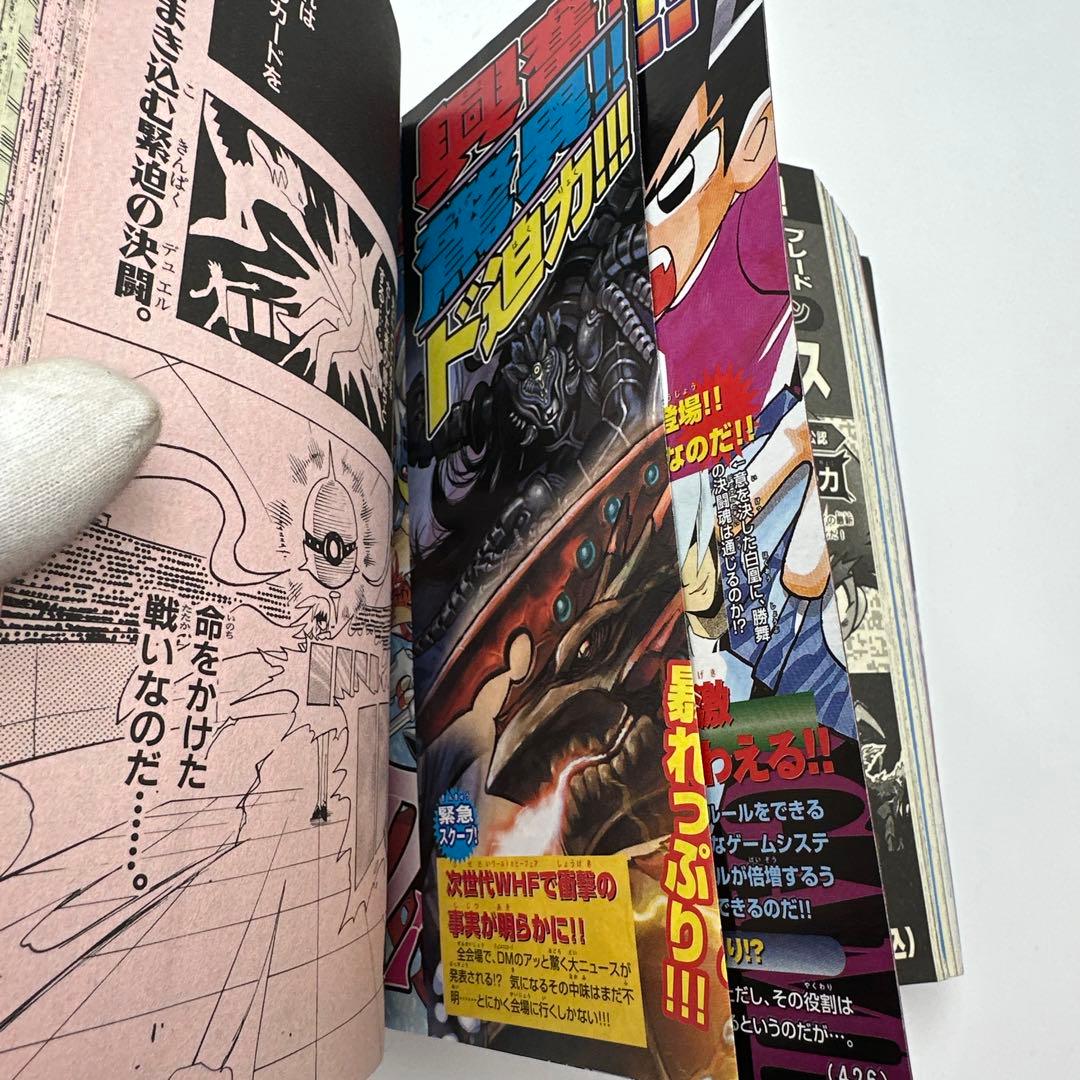 月刊コロコロコミック 2002年2月号 付録有り