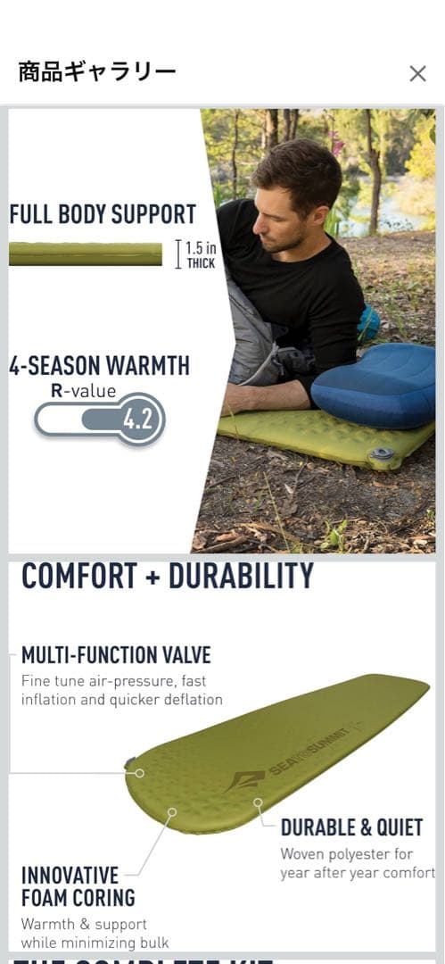 SEA TO SUMMITキャンプマットS.I. レギュラーワイド