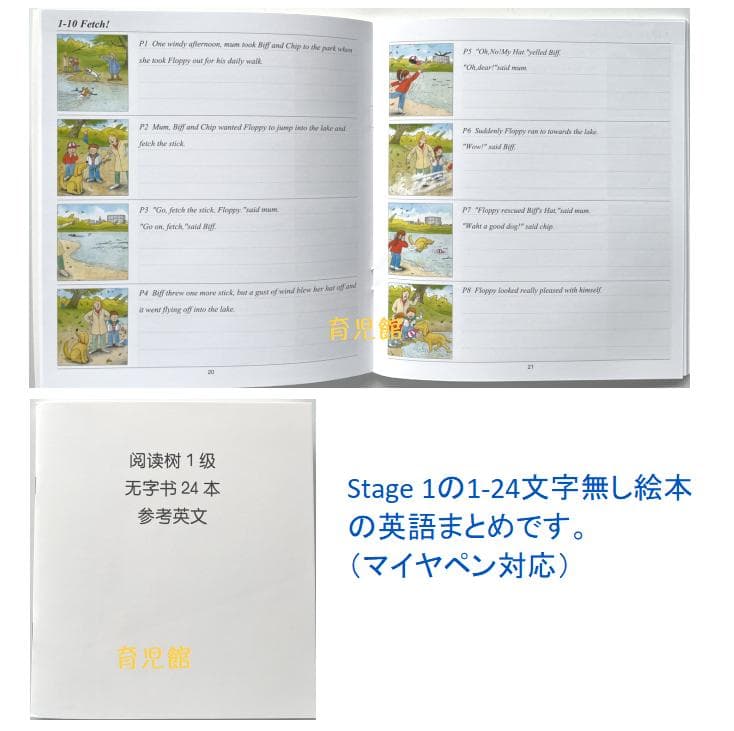 期間限定　最高品質ORT stage1-9 絵本358冊 全冊音源　チャンツ付