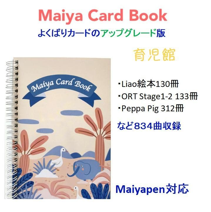 期間限定　最高品質ORT stage1-9 絵本358冊 全冊音源　チャンツ付