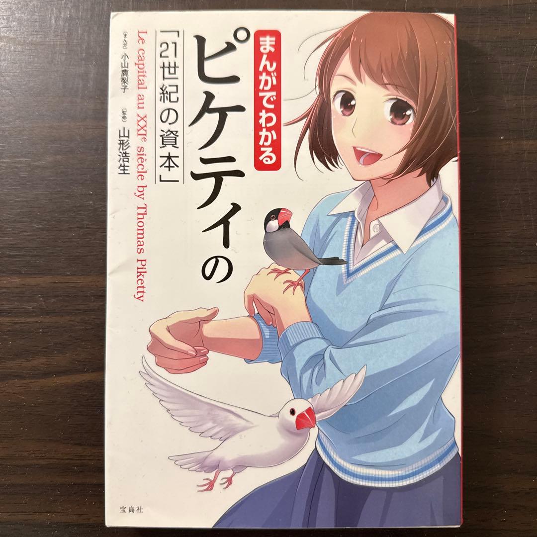 【マンガでやさしくわかる、まんがでわかるシリーズ21冊セット】