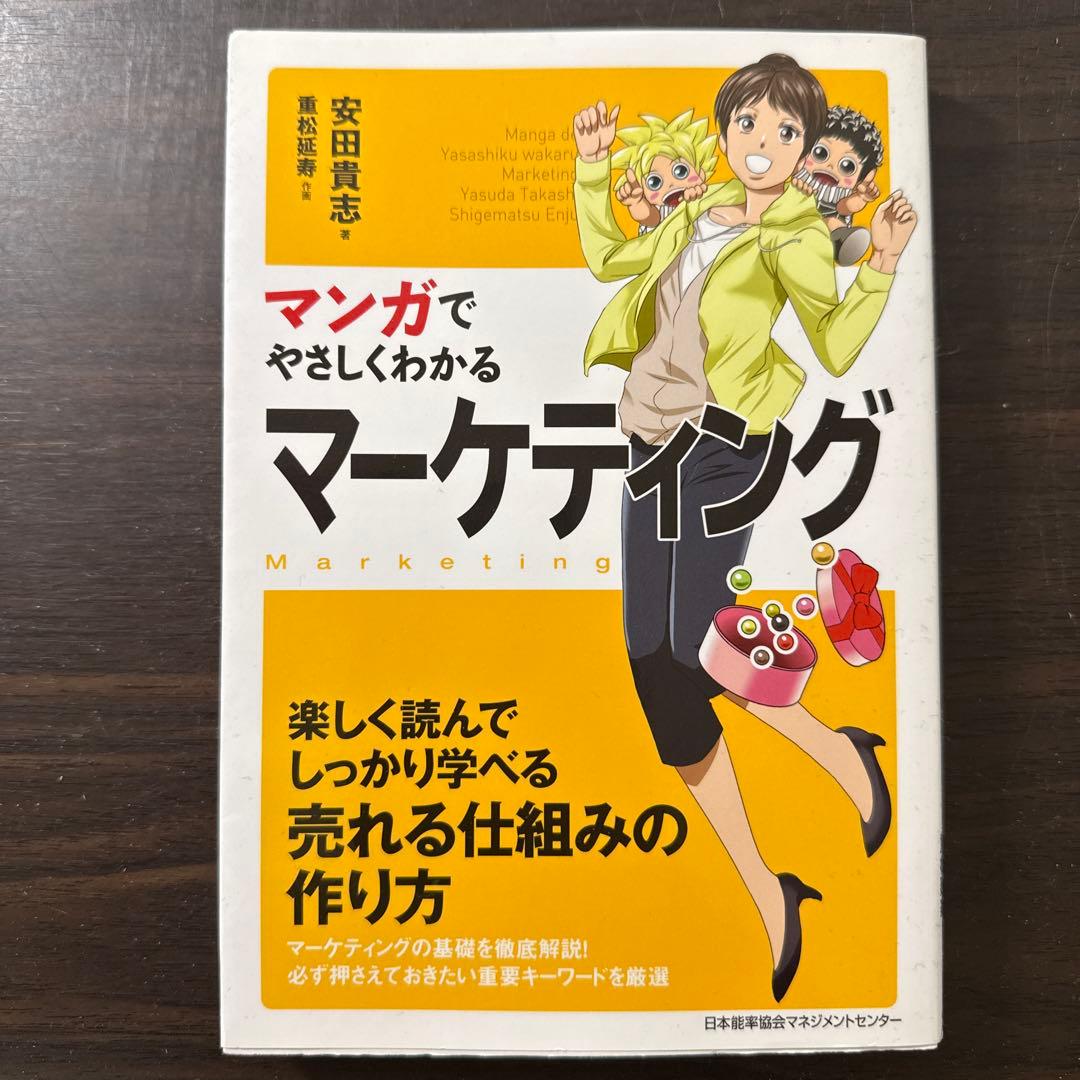 【マンガでやさしくわかる、まんがでわかるシリーズ21冊セット】