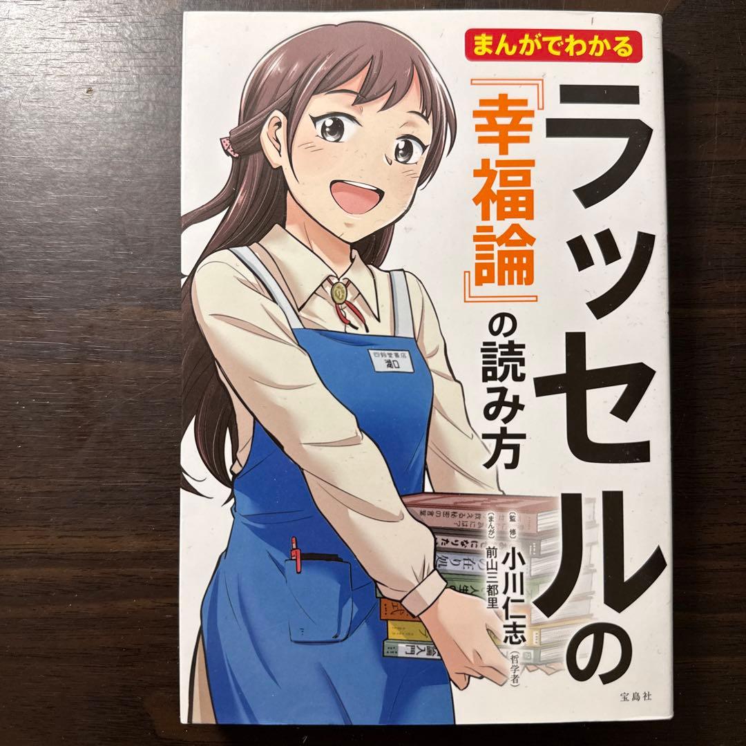 【マンガでやさしくわかる、まんがでわかるシリーズ21冊セット】