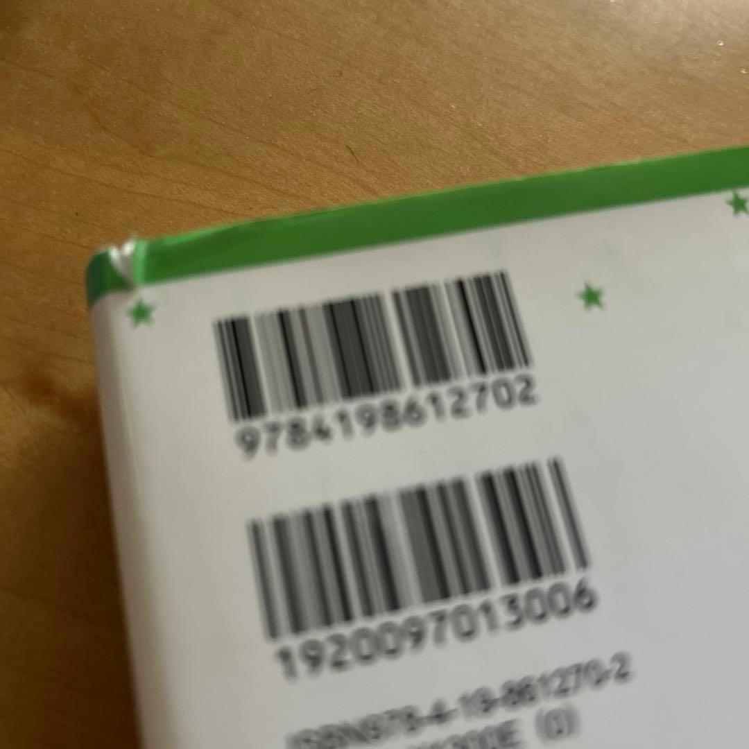 アミ 小さな宇宙人 エンリケ・バリオス