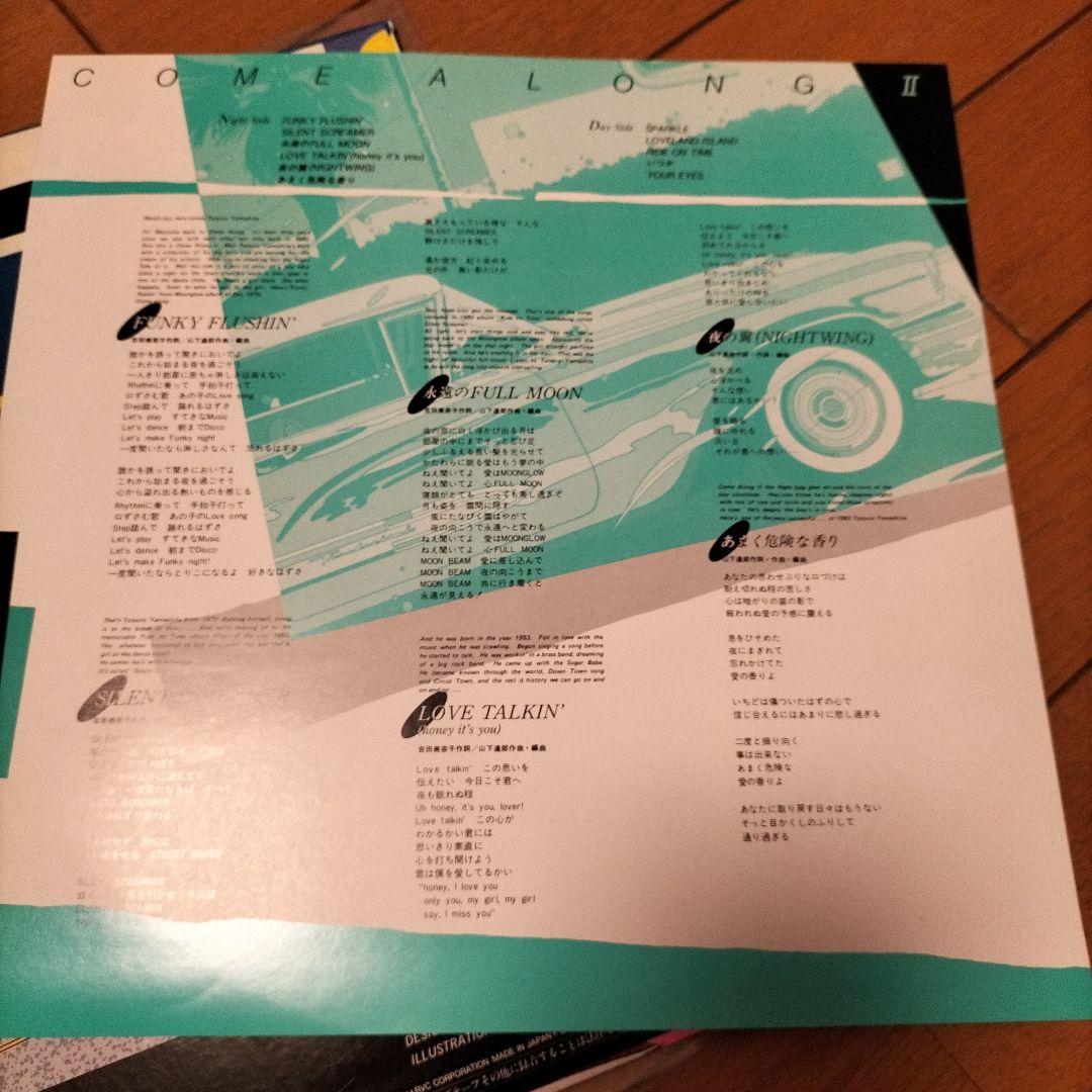 山下達郎 Come Along II