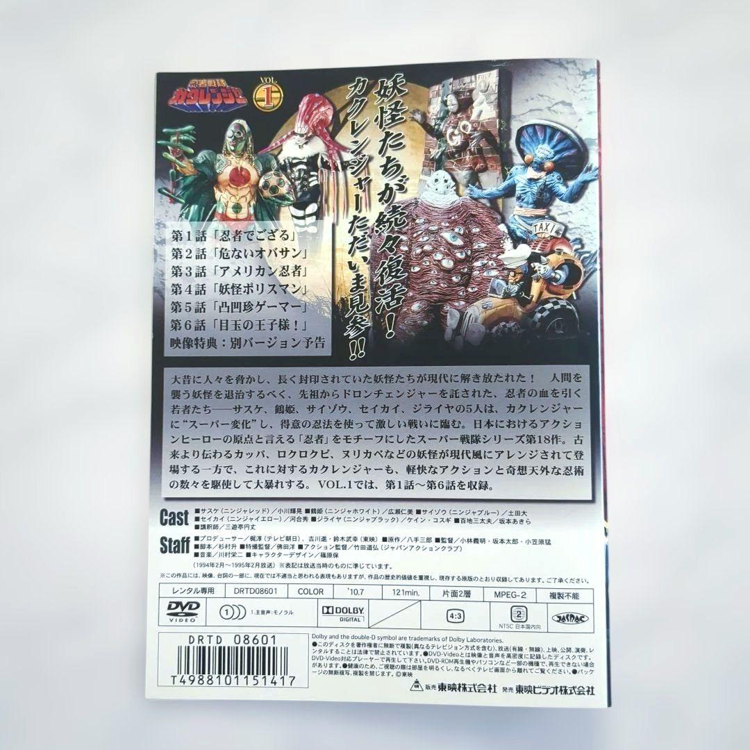 忍者戦隊カクレンジャー 全巻セット/DVD 特撮 ケースなし《レンタル落ち》希少