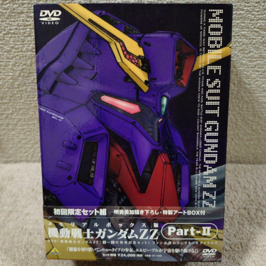 大*将様 機動戦士ガンダムZZ 初回限定DVDセット
