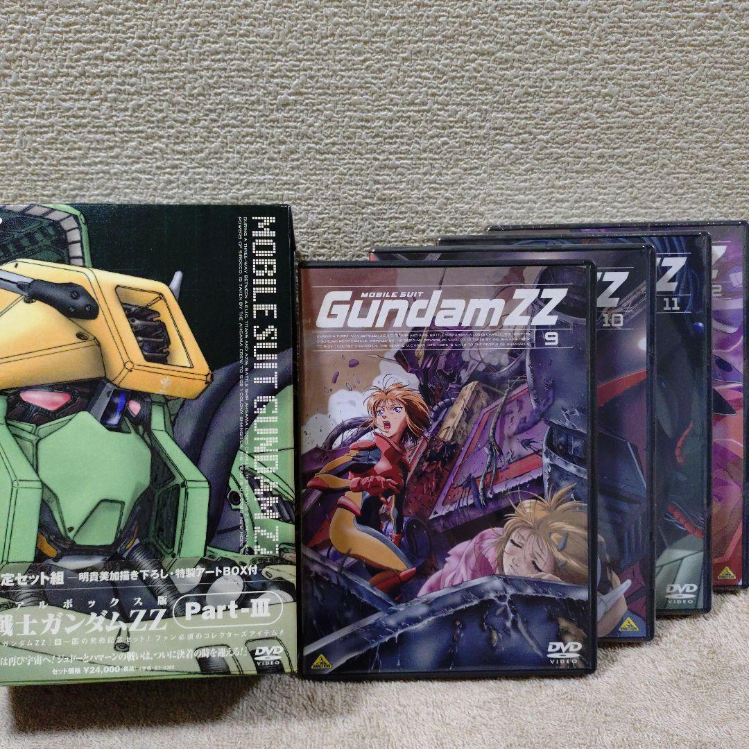 大*将様 機動戦士ガンダムZZ 初回限定DVDセット